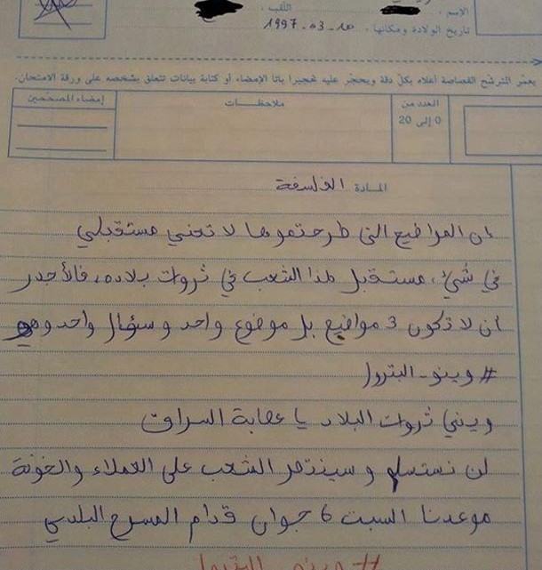 #وينو البترول